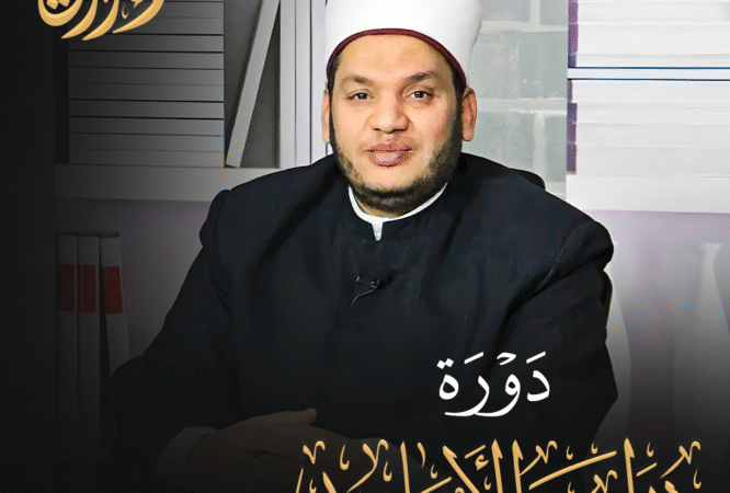 الصورة المصغرة للدورة