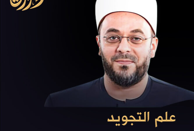 الصورة المصغرة للدورة